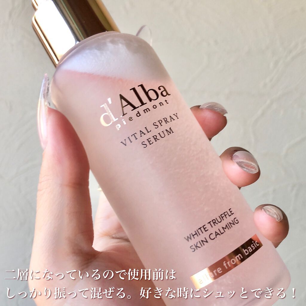 ダルバ ホワイトトリュフバイタルスプレーセラム/ダルバ/ミスト状化粧水を使ったクチコミ（3枚目）
