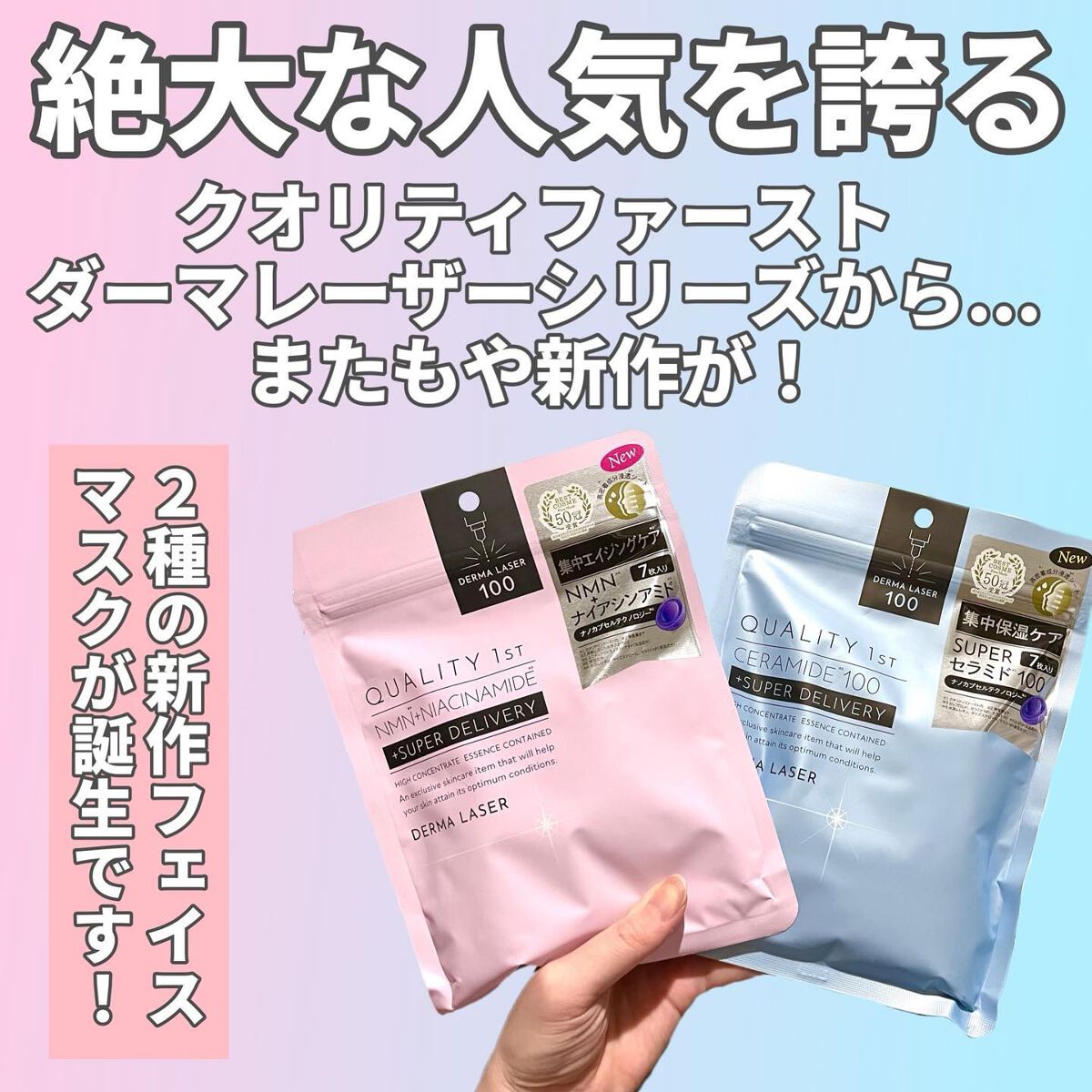 ダーマレーザー スーパーTEATREE100マスク/クオリティファースト/シートマスク・パックを使ったクチコミ(2枚目)