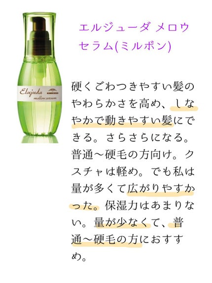 CCオイル/エッセンシャル/ヘアオイルを使ったクチコミ(5枚目)