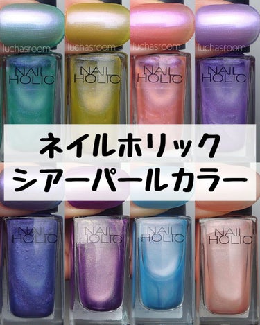 ネイルホリック Sheer pearl color BL909/ネイルホリック/マニキュアを使ったクチコミ（1枚目）