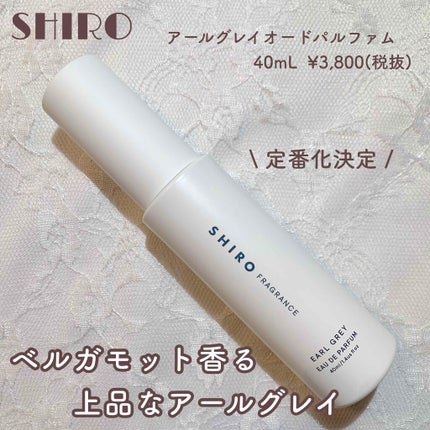アールグレイ オードパルファン/SHIRO/香水(レディース)を使ったクチコミ(1枚目)