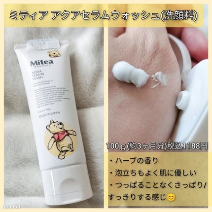 セラムオイルリップスティック /ミティア オーガニック/口紅を使ったクチコミ(4枚目)