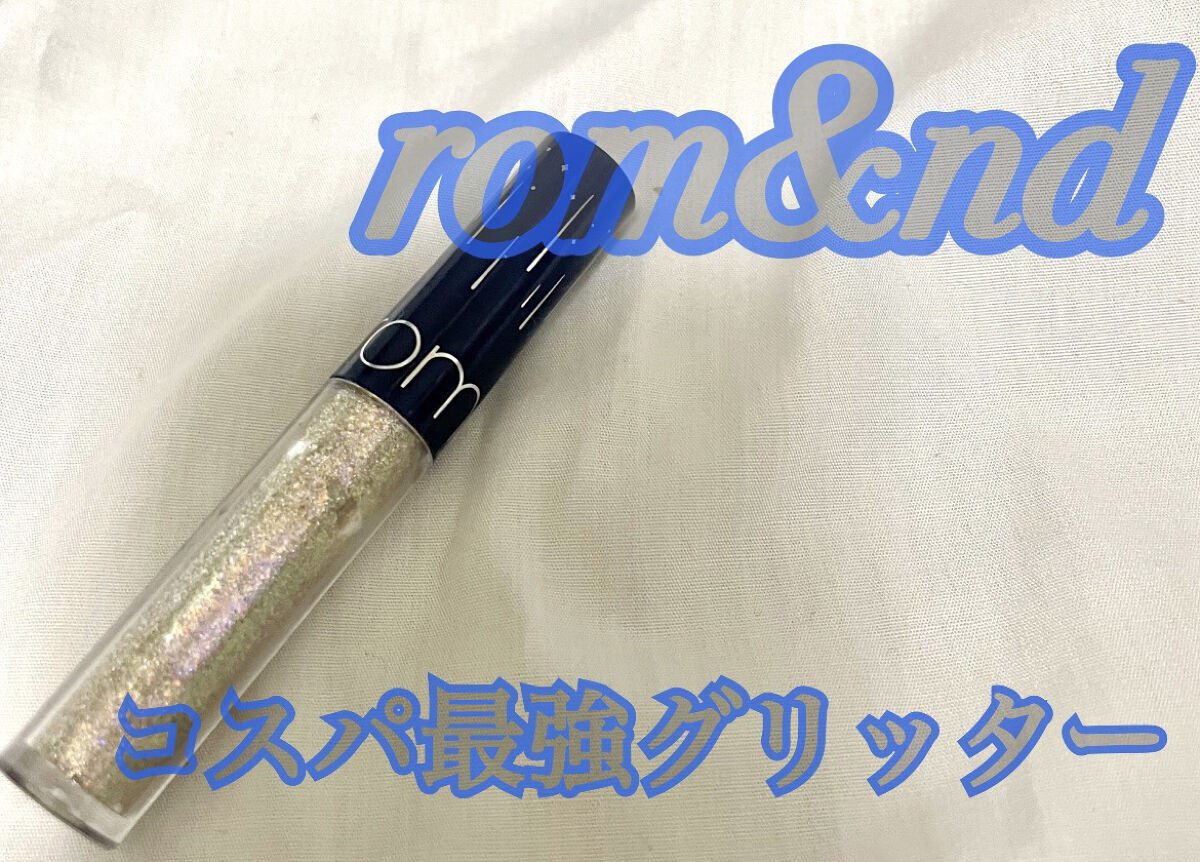リキッド グリッター シャドウ/rom&nd/グリッターを使ったクチコミ（1枚目）