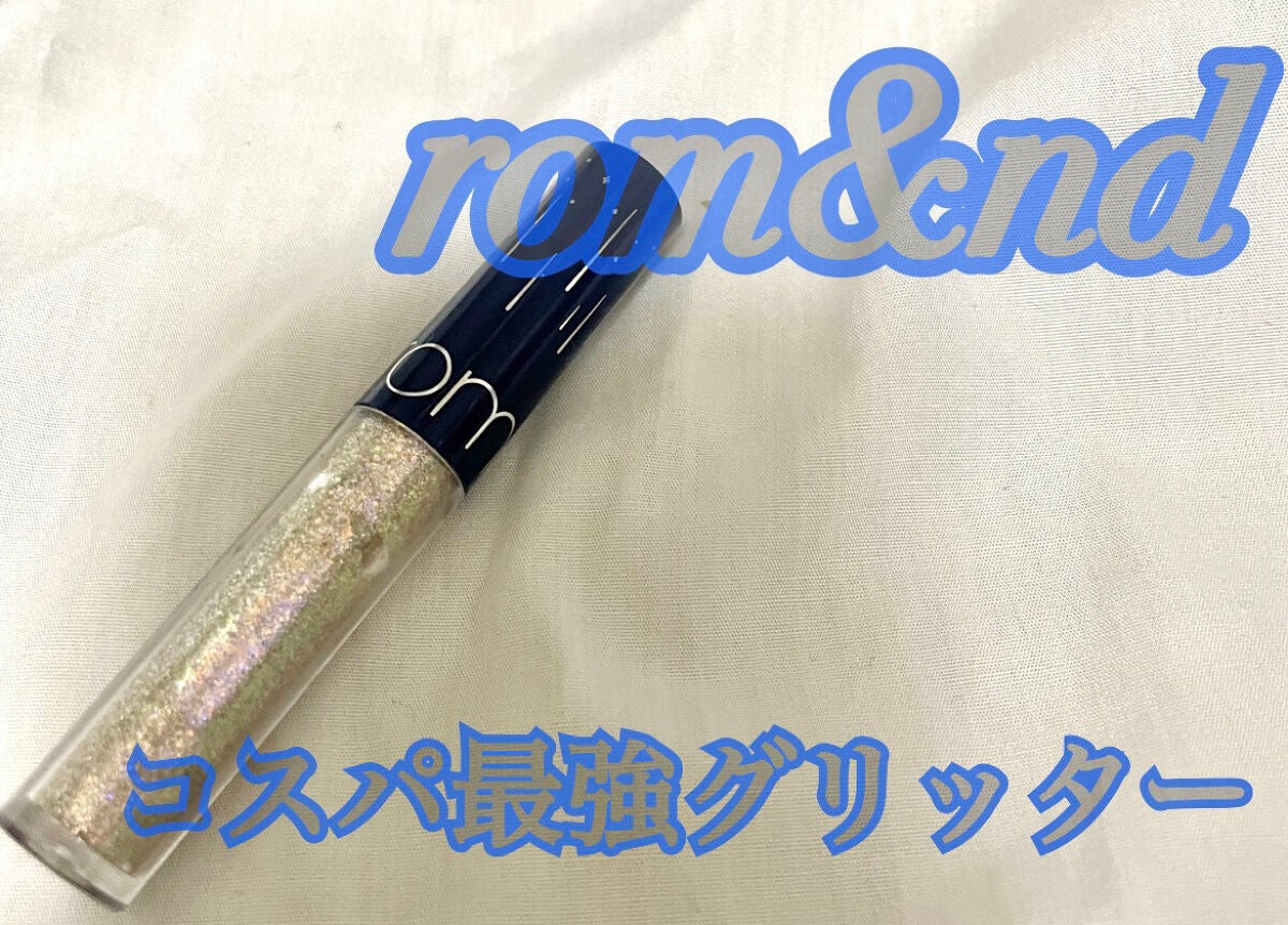 リキッド グリッター シャドウ/rom&nd/グリッターを使ったクチコミ(1枚目)