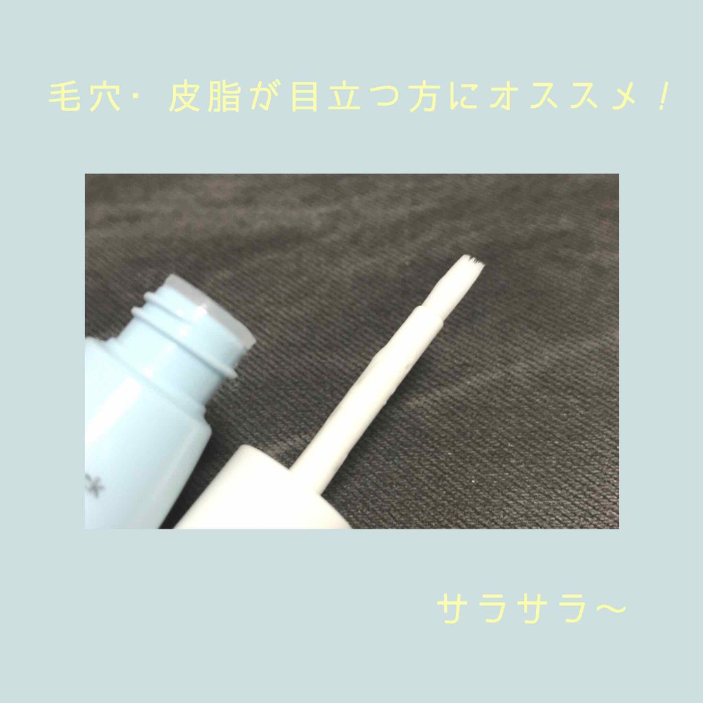 エテュセ ポアレスプライマー/ettusais/化粧下地を使ったクチコミ(2枚目)