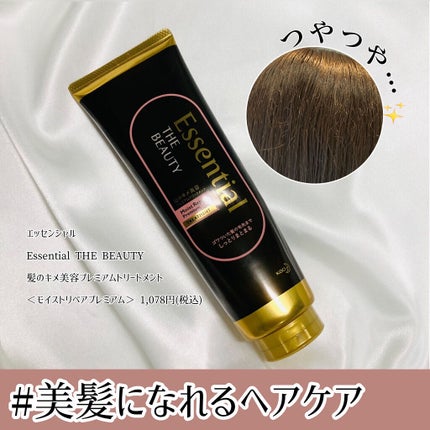 THE BEAUTY 髪のキメ美容プレミアムトリートメント<モイストリペアプレミアム>/エッセンシャル/洗い流すヘアトリートメントを使ったクチコミ(1枚目)