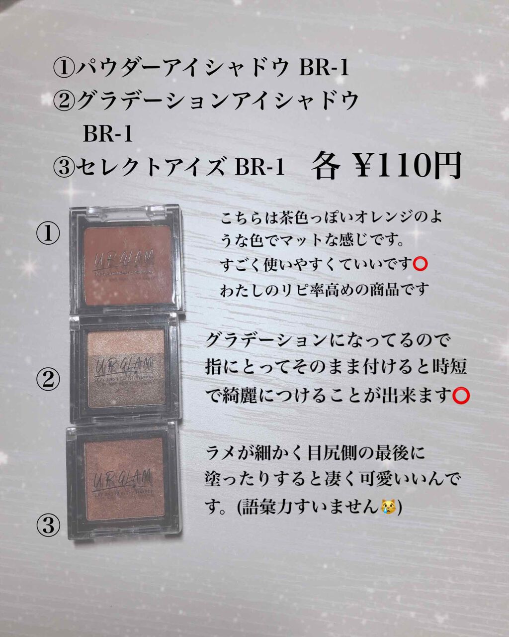 UR GLAM　POWDER EYESHADOW/U R GLAM/単色アイシャドウを使ったクチコミ（2枚目）