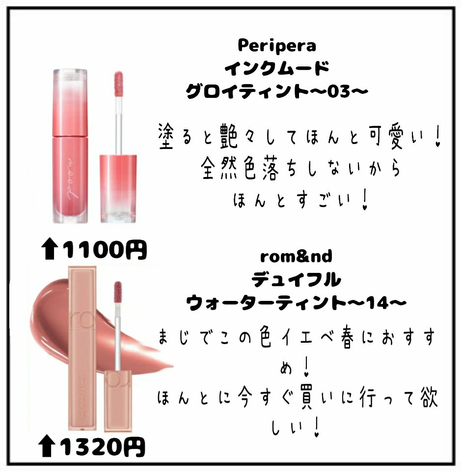 ゼロマットリップスティック/rom&nd/口紅を使ったクチコミ（2枚目）