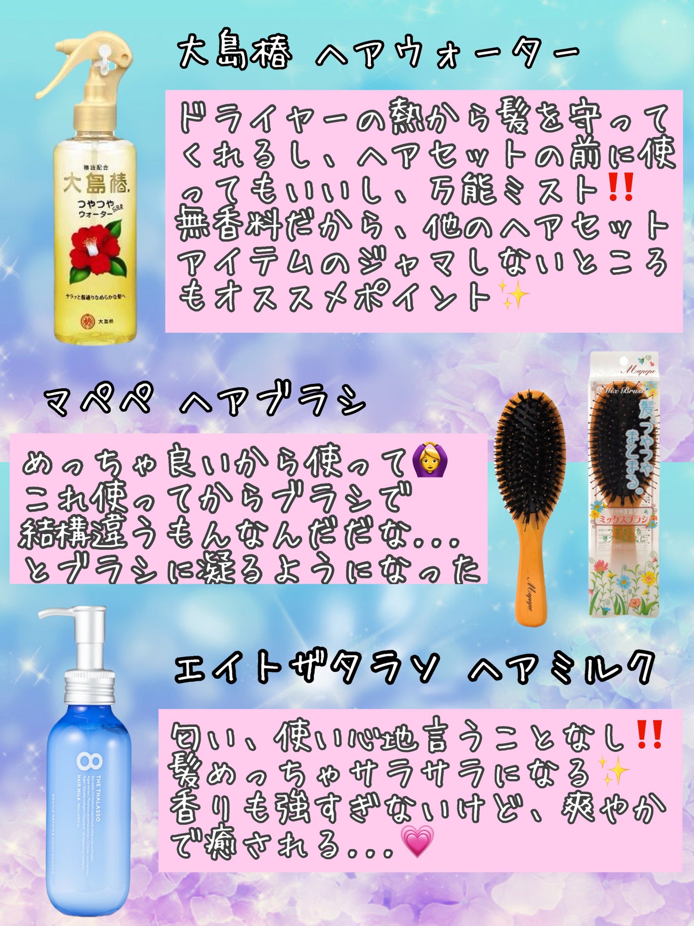 ヘアウォーター/大島椿/プレスタイリング・寝ぐせ直しを使ったクチコミ(2枚目)