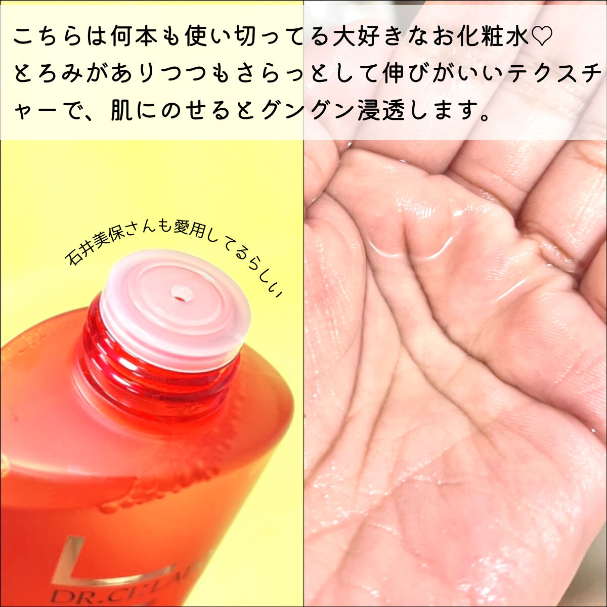 ドクターシーラボ VエッセンスローションEX VダブルRエッセンス V￼ミルク￼ 試してみた】VダブルRエッセンス ドクターシーラボⓇの効果・肌