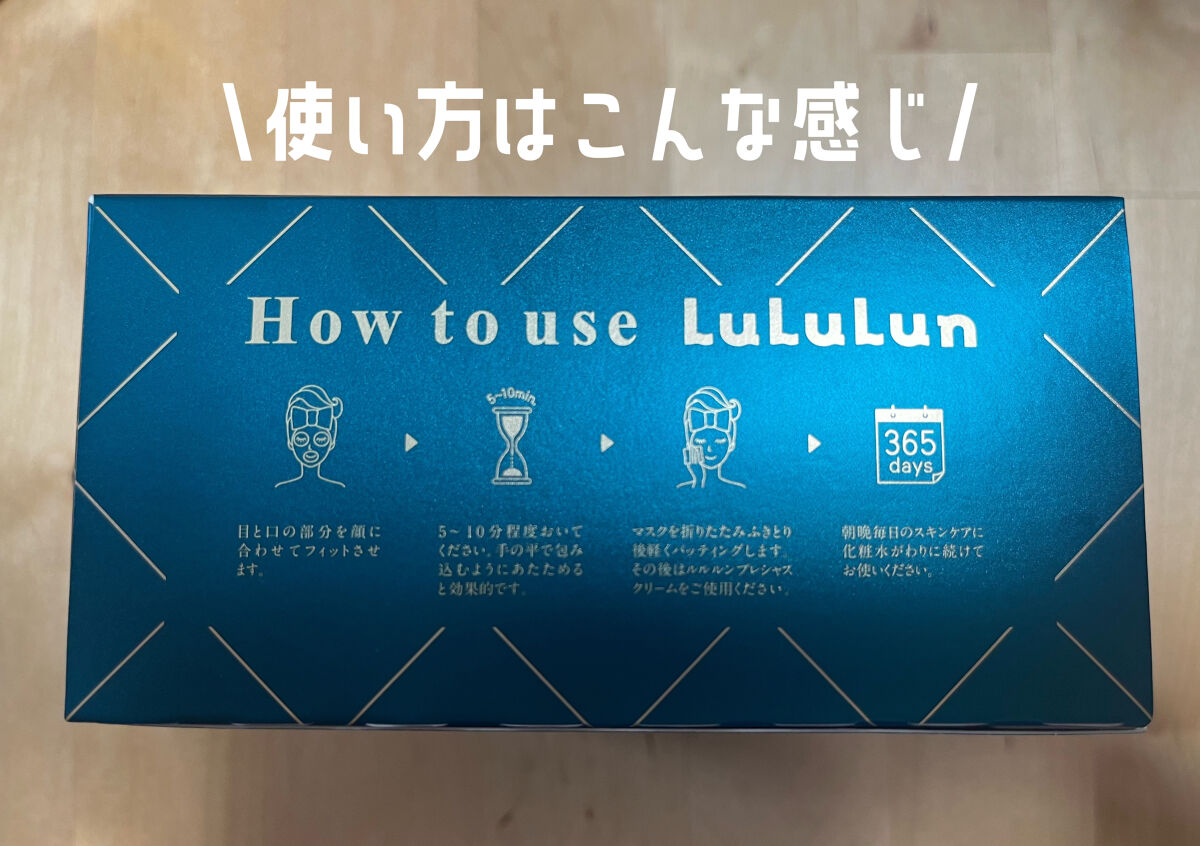 ルルルンプレシャス GREEN(バランス)【旧】/ルルルン/シートマスク・パックを使ったクチコミ（3枚目）
