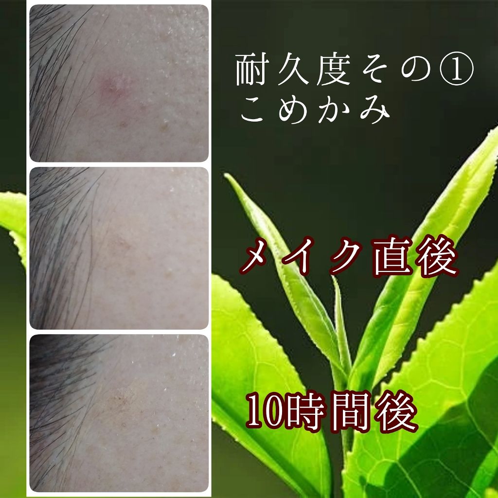 カバーパーフェクション チップコンシーラー/the SAEM/リキッドコンシーラーを使ったクチコミ（3枚目）