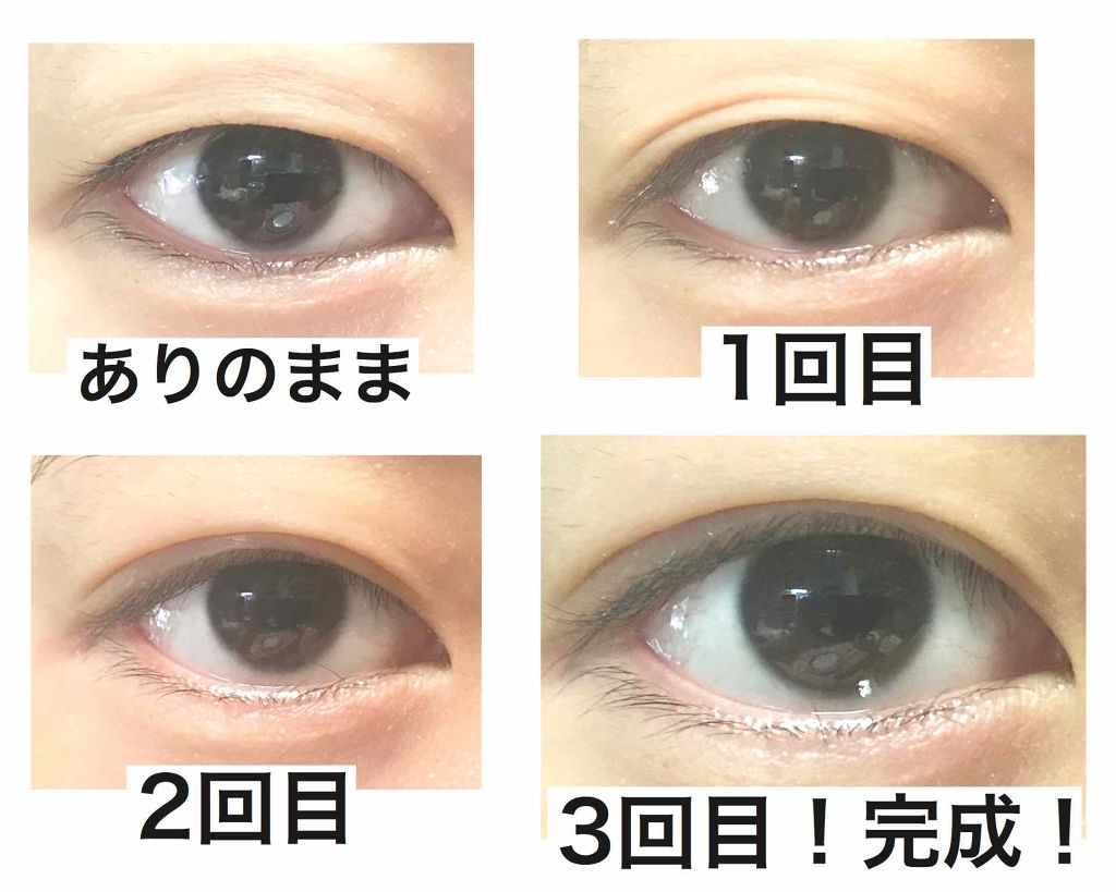 リアルダブルアイリッド/K-パレット/二重まぶた用アイテムを使ったクチコミ（2枚目）