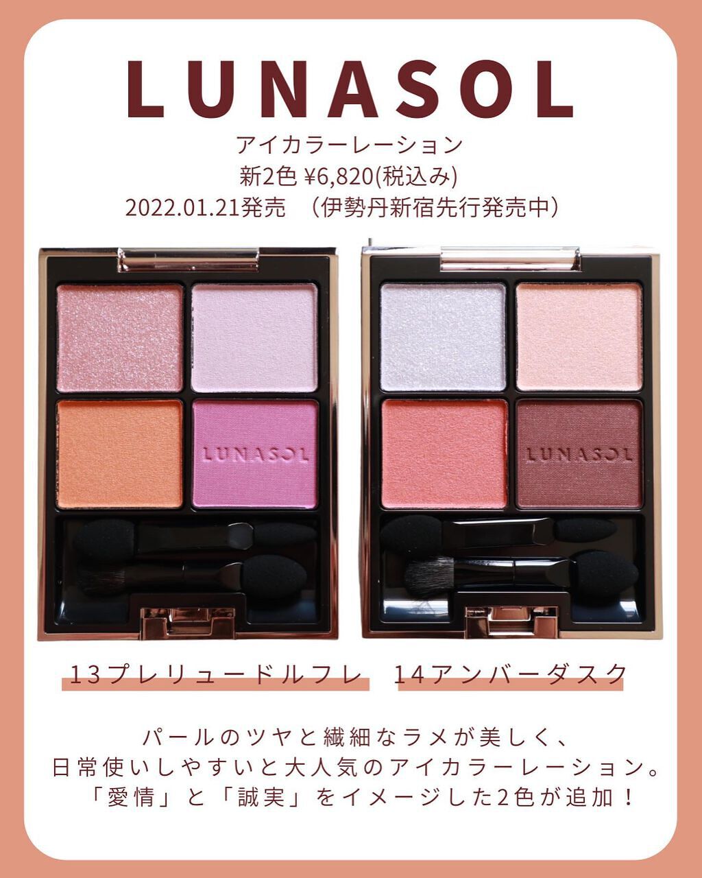 アイカラーレーション/LUNASOL/アイシャドウパレットを使ったクチコミ(2枚目)