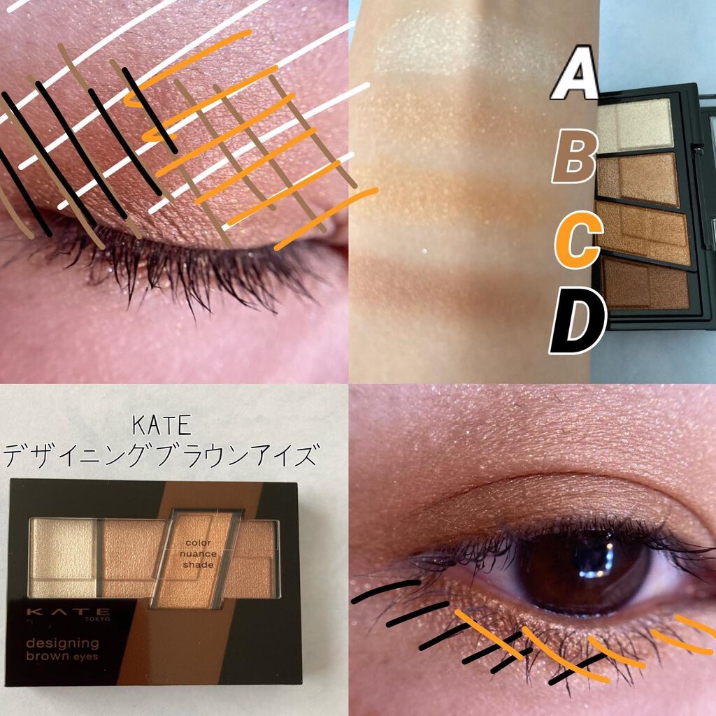 デザイニングブラウンアイズ/KATE/アイシャドウパレットを使ったクチコミ（2枚目）