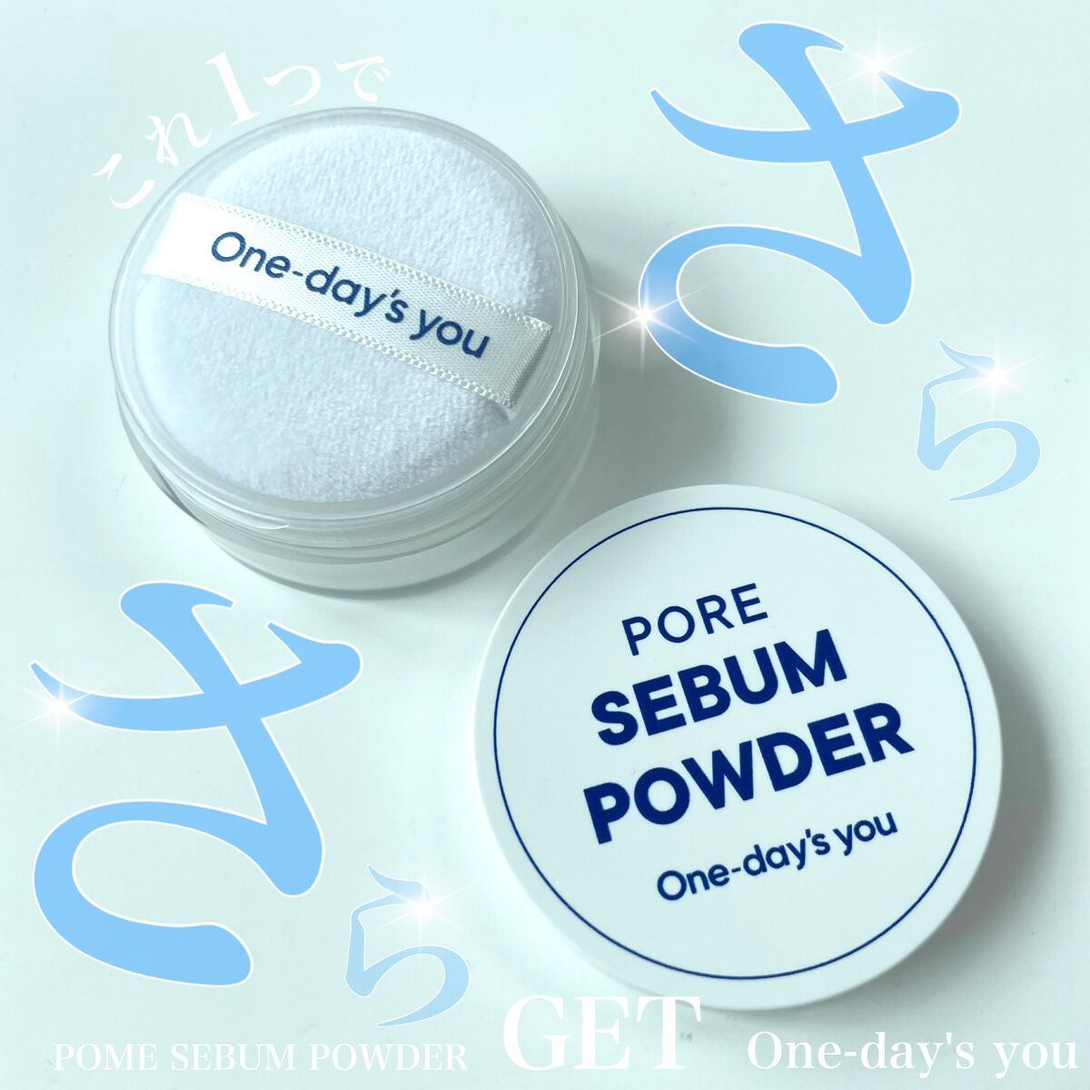 ポアセバムパウダー/One-day's you/ルースパウダーを使ったクチコミ（1枚目）