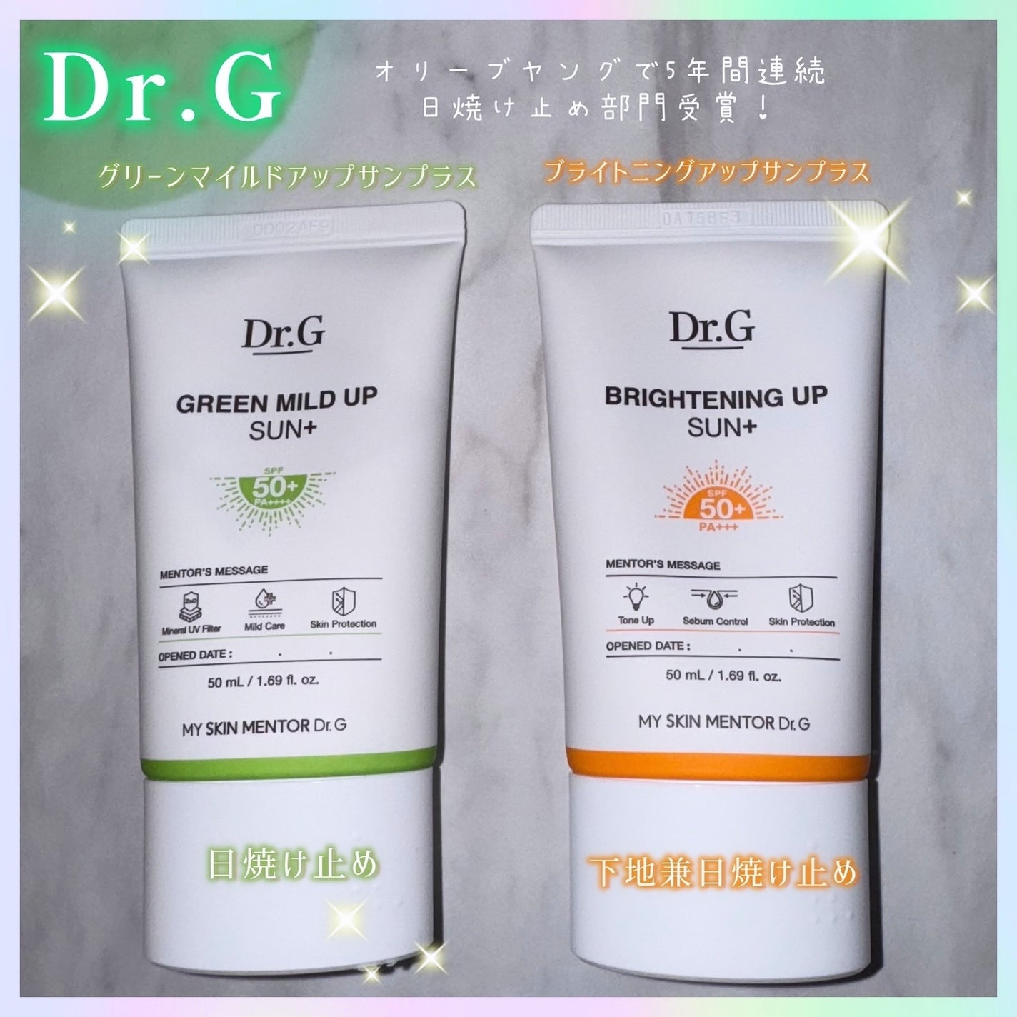 ブライトニングアップサンプラス/Dr.G/日焼け止めクリームを使ったクチコミ(1枚目)