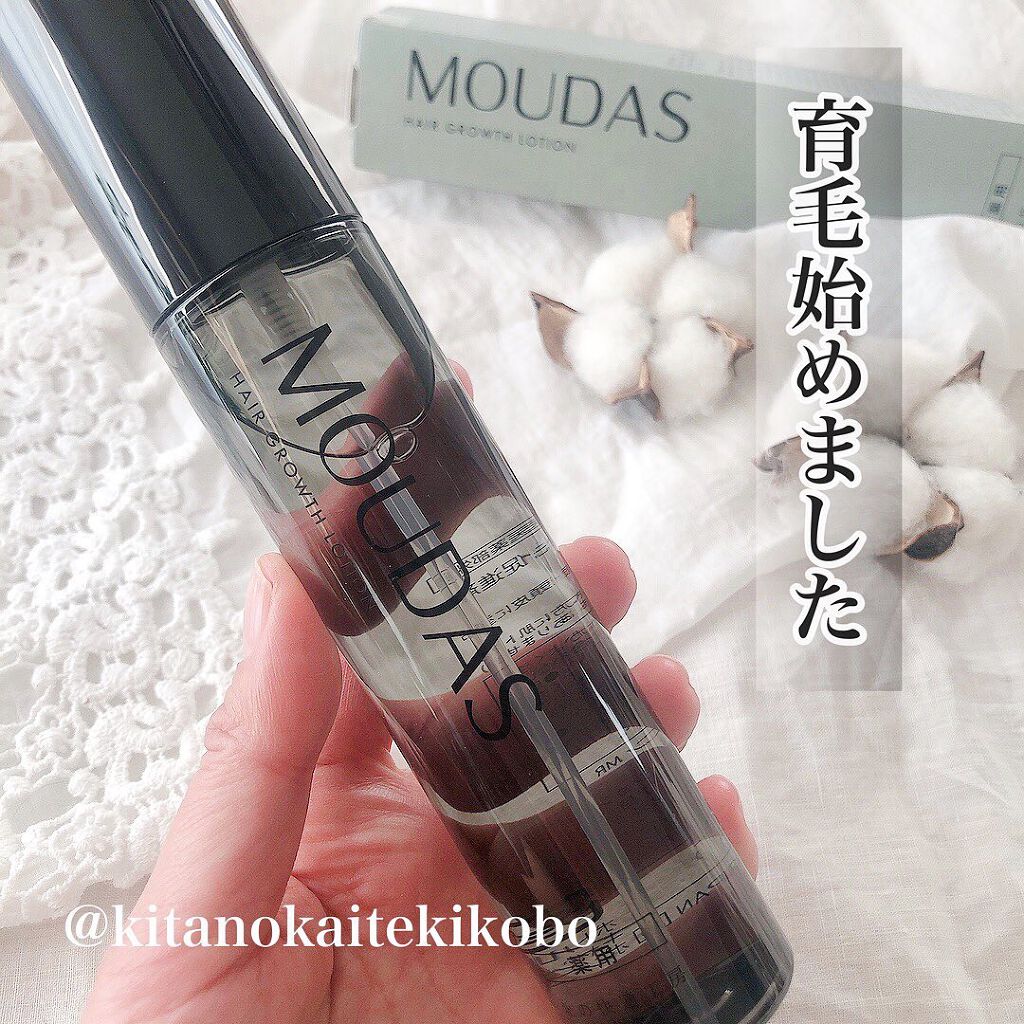 モウダス 薬用 発毛促進剤/北の快適工房/頭皮ローションを使ったクチコミ（1枚目）