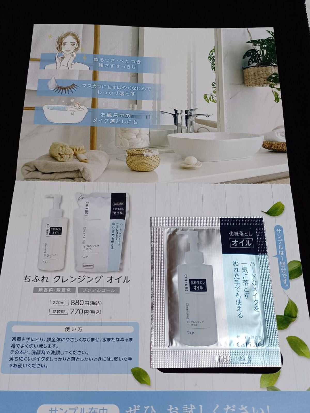 クレンジング オイル/ちふれ/オイルクレンジングを使ったクチコミ(5枚目)