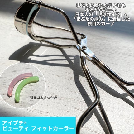 ひとえ・奥ぶたえ用カーラー/アイプチ®/ビューラーを使ったクチコミ(5枚目)