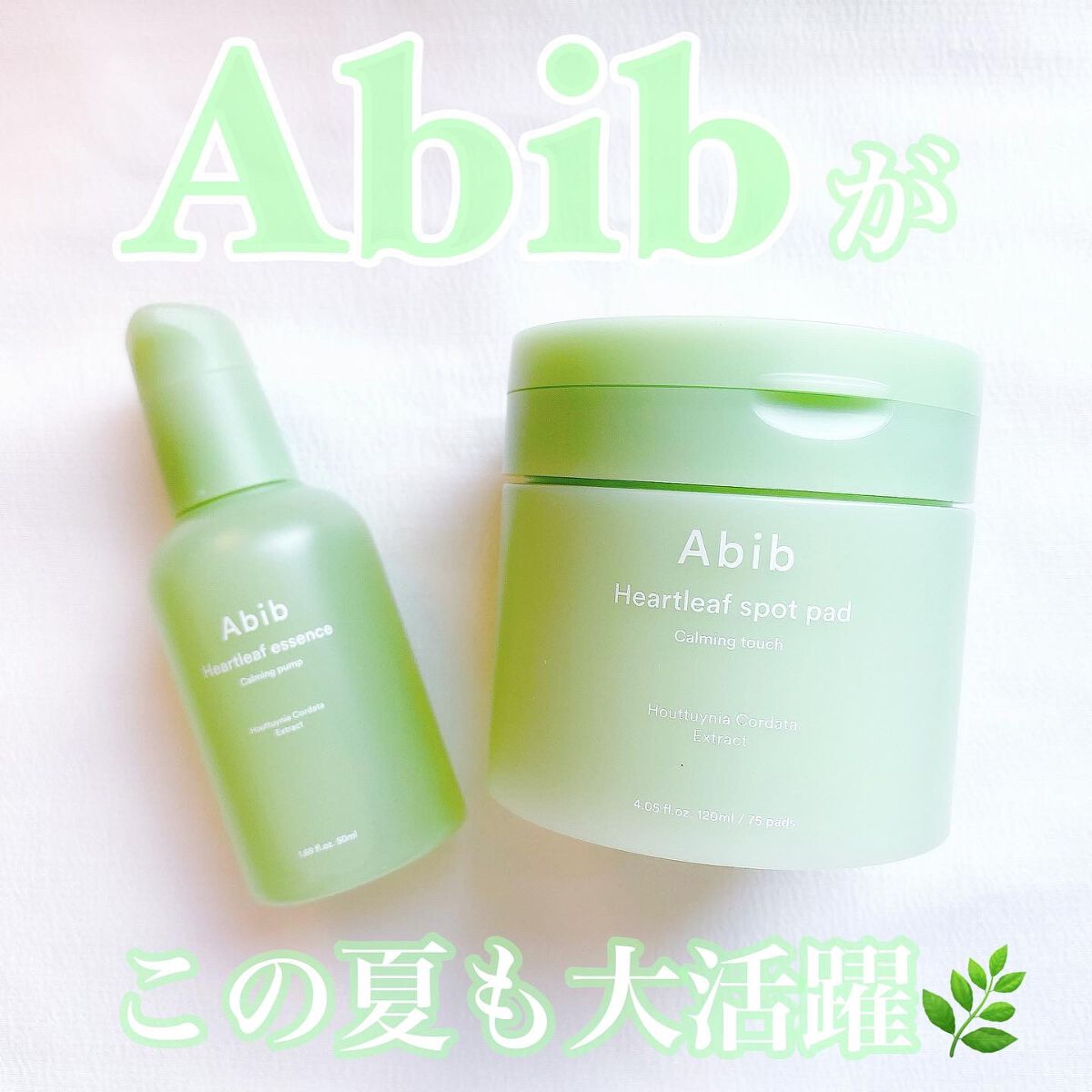 ドクダミ エッセンス カーミングポンプ/Abib /美容液を使ったクチコミ（1枚目）