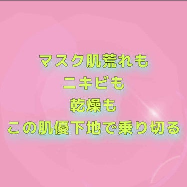 シークレットビューティーベース/キャンメイク/化粧下地を使ったクチコミ（1枚目）