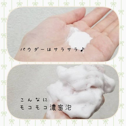 ムースクリアパウダー/SUIKO HATSUCURE/洗顔パウダーを使ったクチコミ(2枚目)