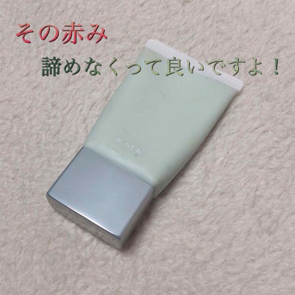 ベーシック コントロールカラー N/RMK/化粧下地を使ったクチコミ(1枚目)