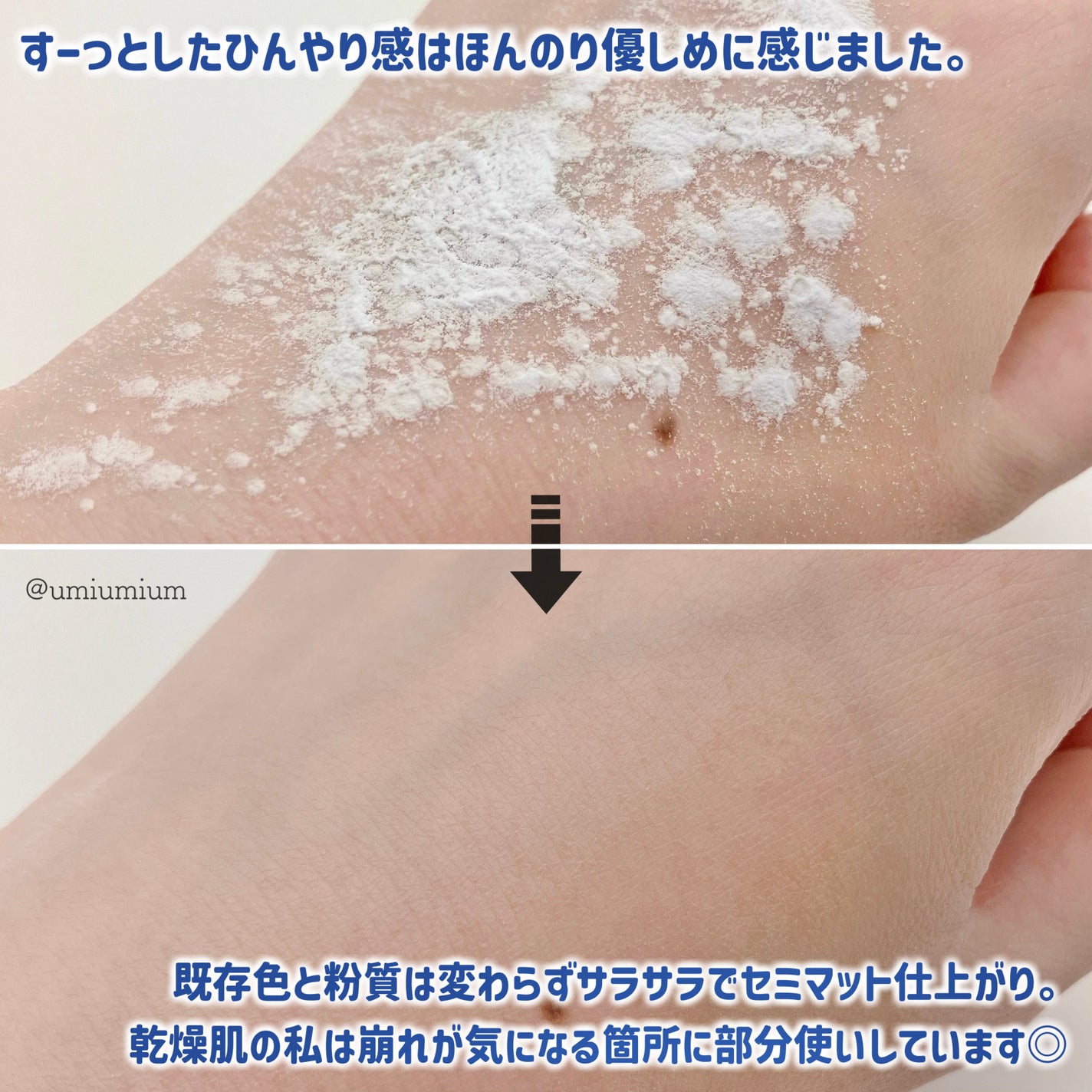 メイク キープ パウダー/コーセーコスメニエンス/ルースパウダーを使ったクチコミ(4枚目)