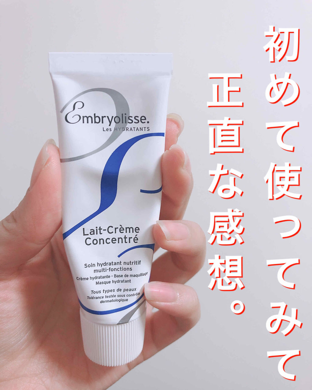 アンブリオリス モイスチャークリーム/アンブリオリス/フェイスクリームを使ったクチコミ（1枚目）