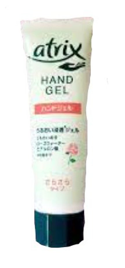 アトリックス ハンドジェル/アトリックス/ハンドジェルを使ったクチコミ(1枚目)