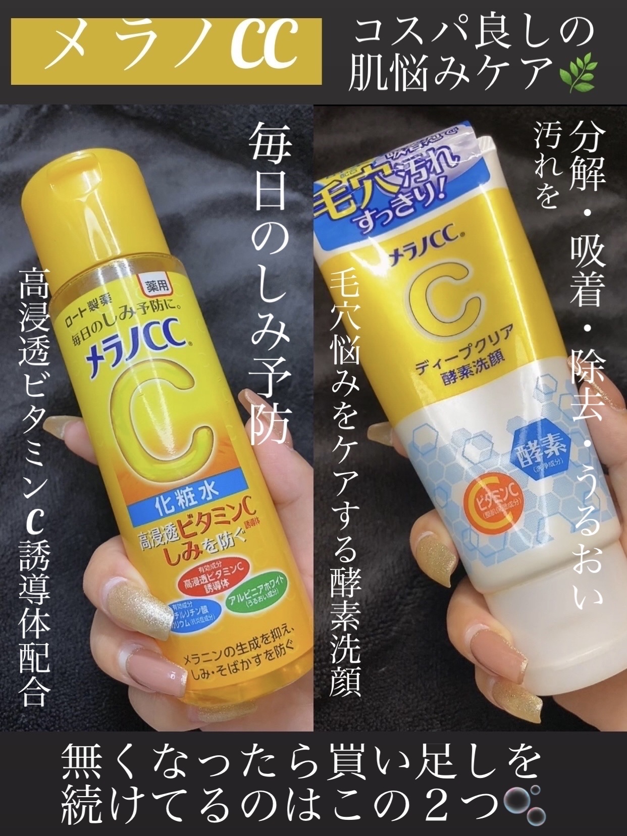 ディープクリア酵素洗顔	/メラノCC/洗顔フォームを使ったクチコミ（1枚目）