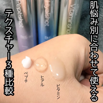 RTXセラム ビタミンショット/Dr.G/美容液を使ったクチコミ(6枚目)