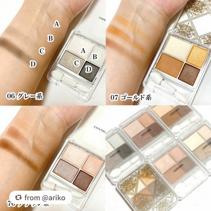 グラデーション アイシャドウ/ちふれ/アイシャドウパレットを使ったクチコミ(8枚目)