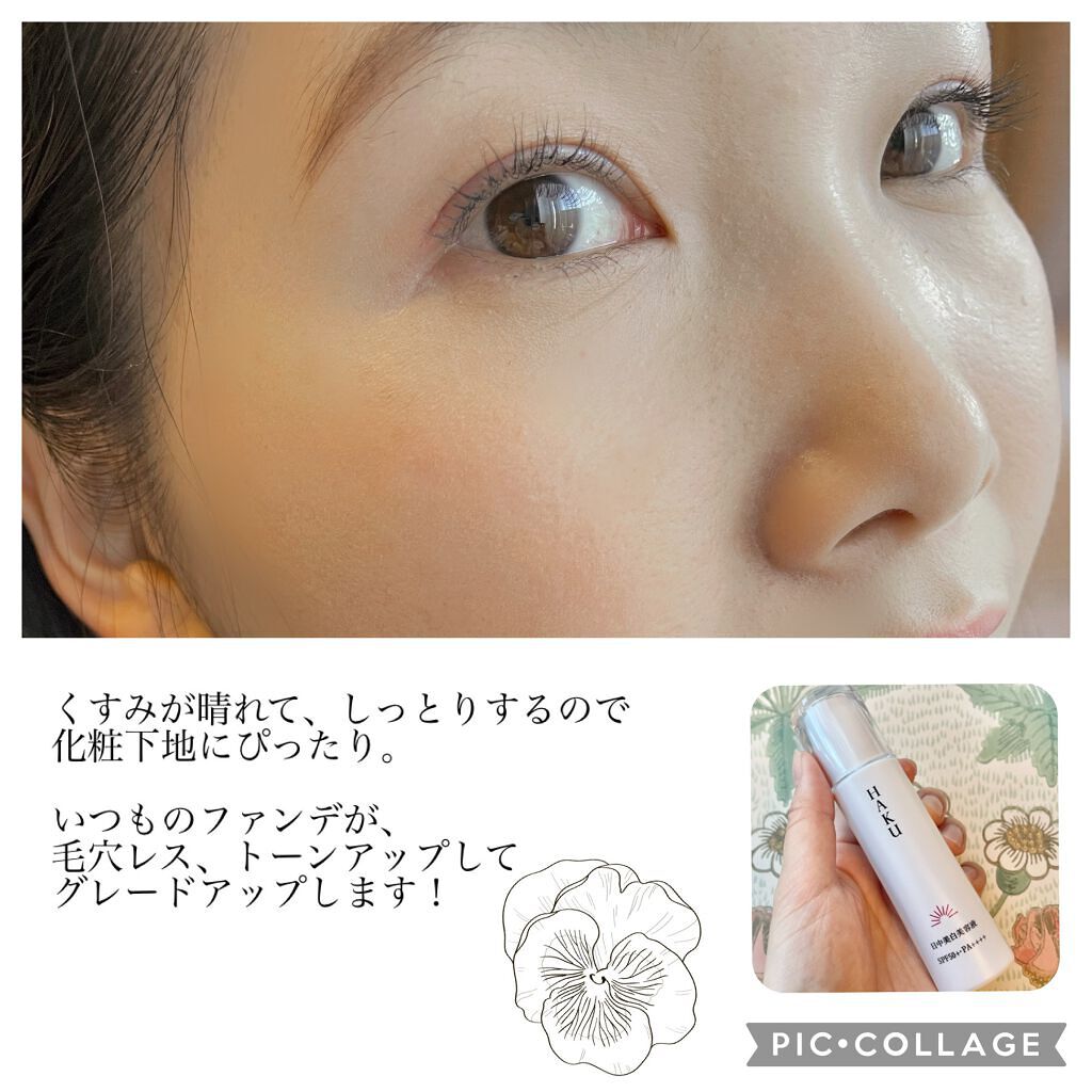 薬用 日中美白美容液/HAKU/美容液を使ったクチコミ(7枚目)