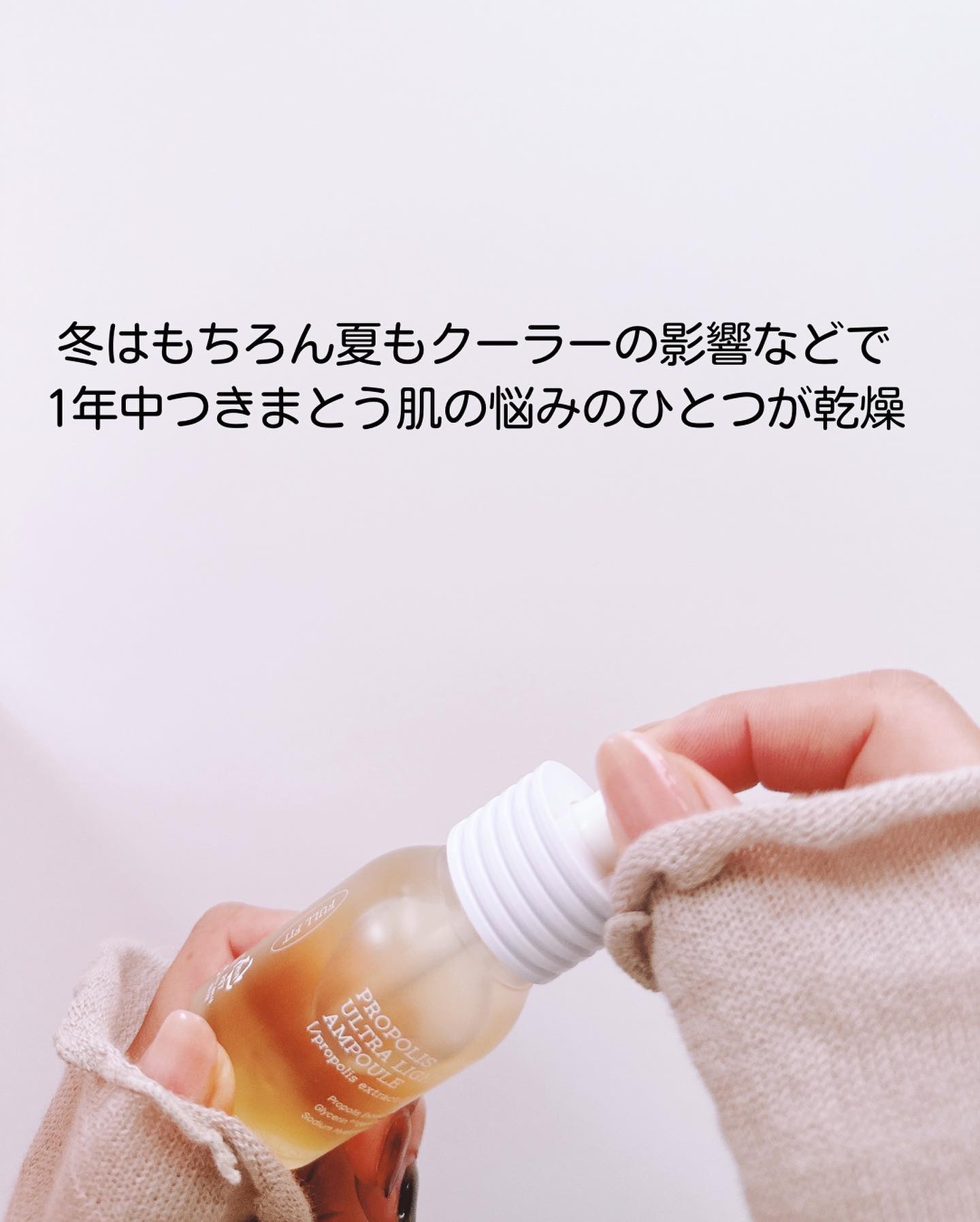 フルフィットプロポリスウルトラライトアンプル /COSRX/美容液を使ったクチコミ（2枚目）