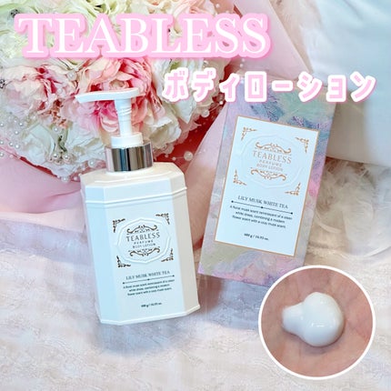 パフュームボディローション リリィムスクホワイトティー/TEABLESS/ボディローションを使ったクチコミ(1枚目)