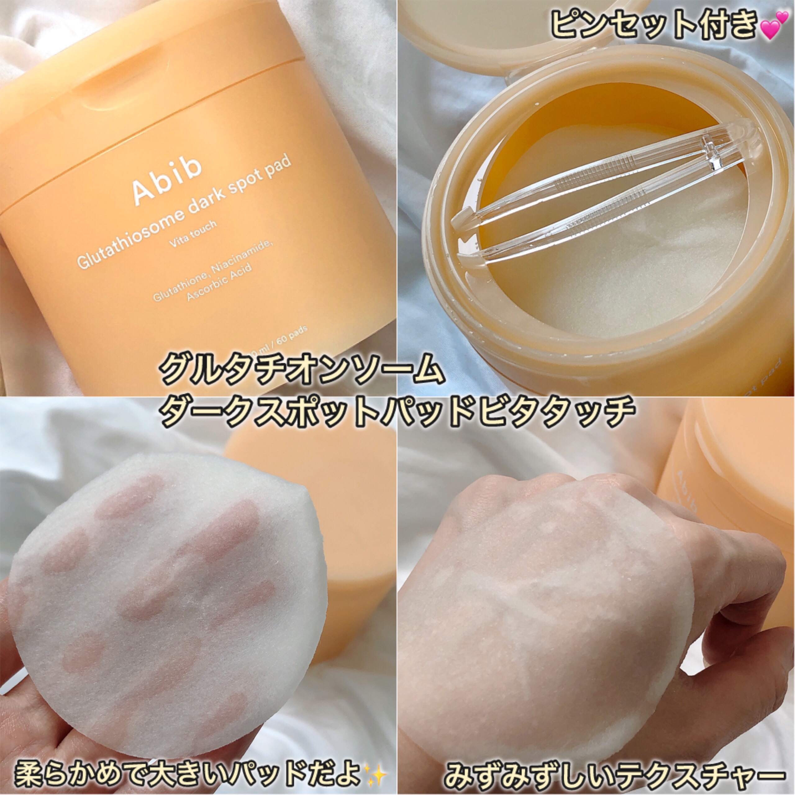 アビブ　グルタチオンソームダークスポットセラムビタドロップ/Abib /美容液を使ったクチコミ（2枚目）