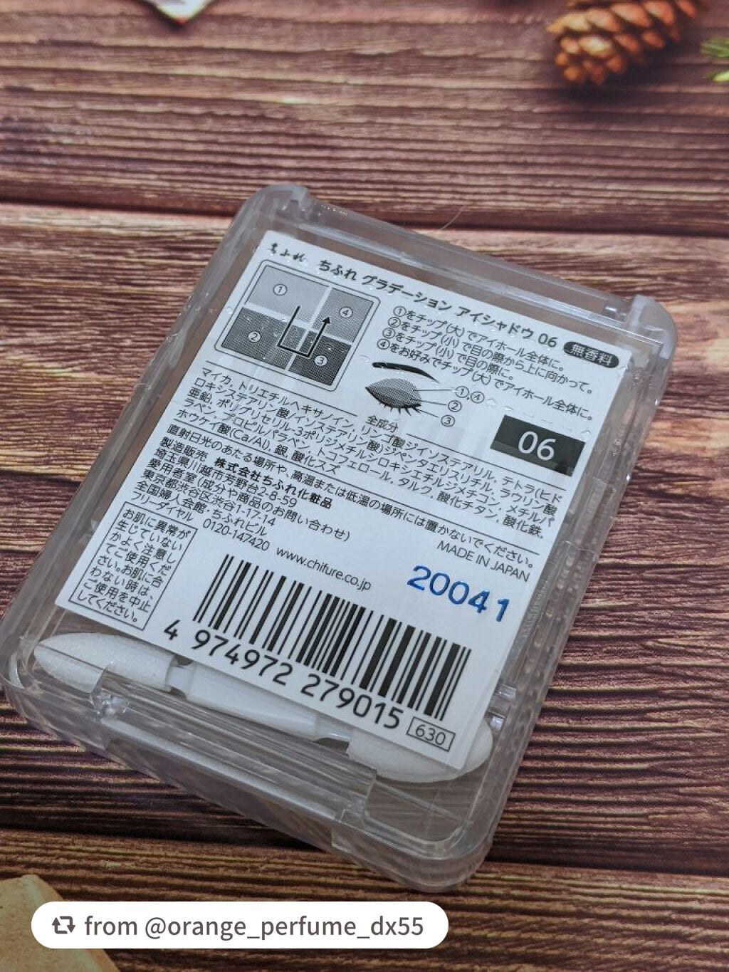 グラデーション アイシャドウ/ちふれ/アイシャドウパレットを使ったクチコミ(3枚目)