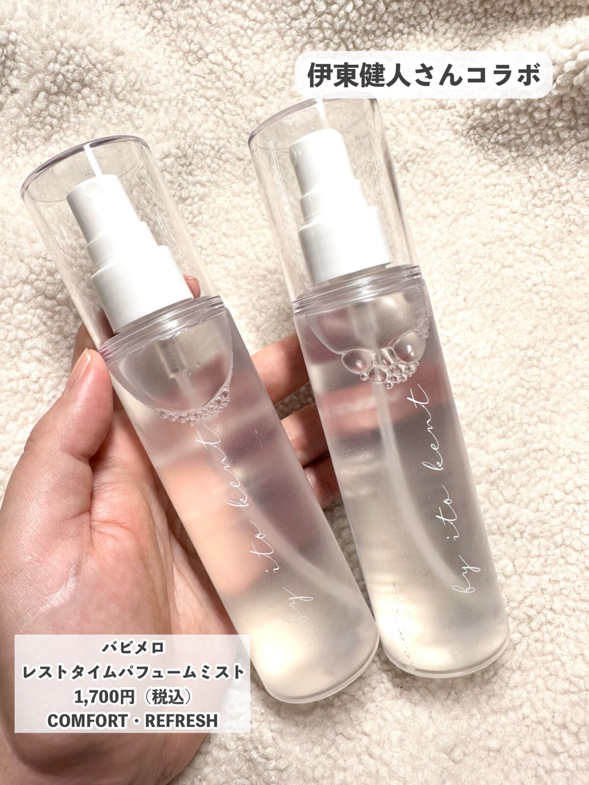 VAVI MELLO [VAVI MELLO] ルビーチョコレートのクチコミ「VAVI MELLO 人気声優コラボがすごい♡

VAVI MELLOが大人気声優伊東健人さん.....」（3枚目）