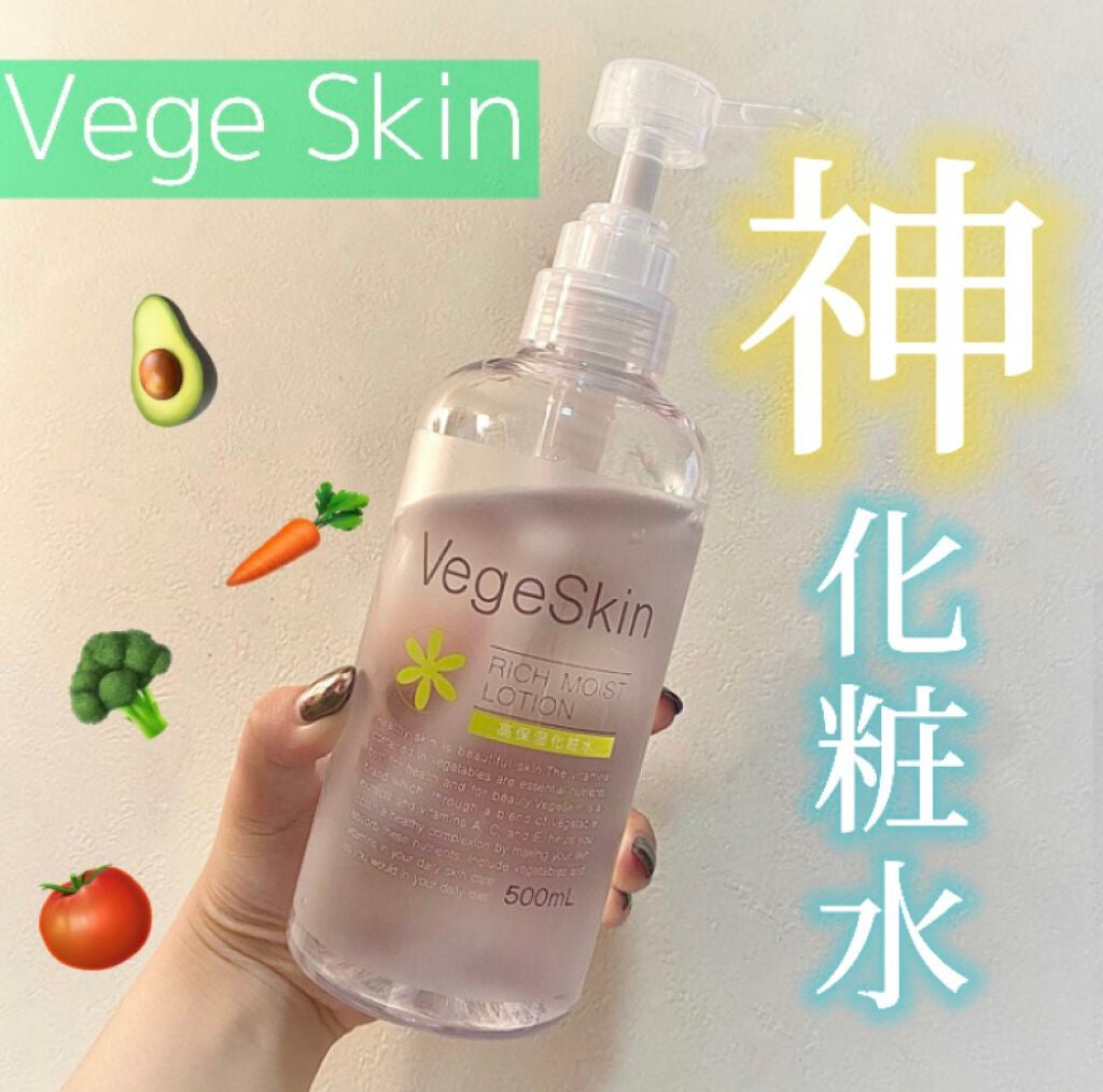 高保湿化粧水/ベジスキン/化粧水を使ったクチコミ(1枚目)