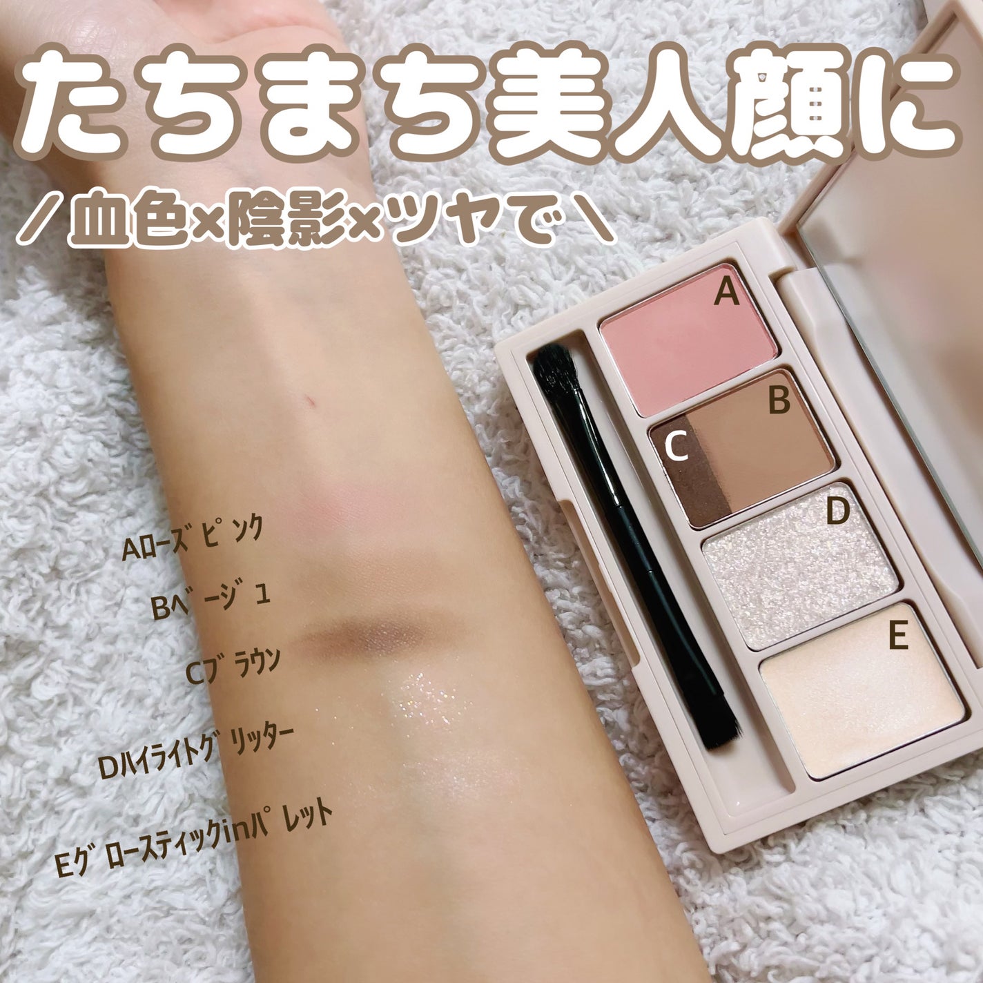 足しパレ/Fujiko/アイシャドウパレットを使ったクチコミ(2枚目)