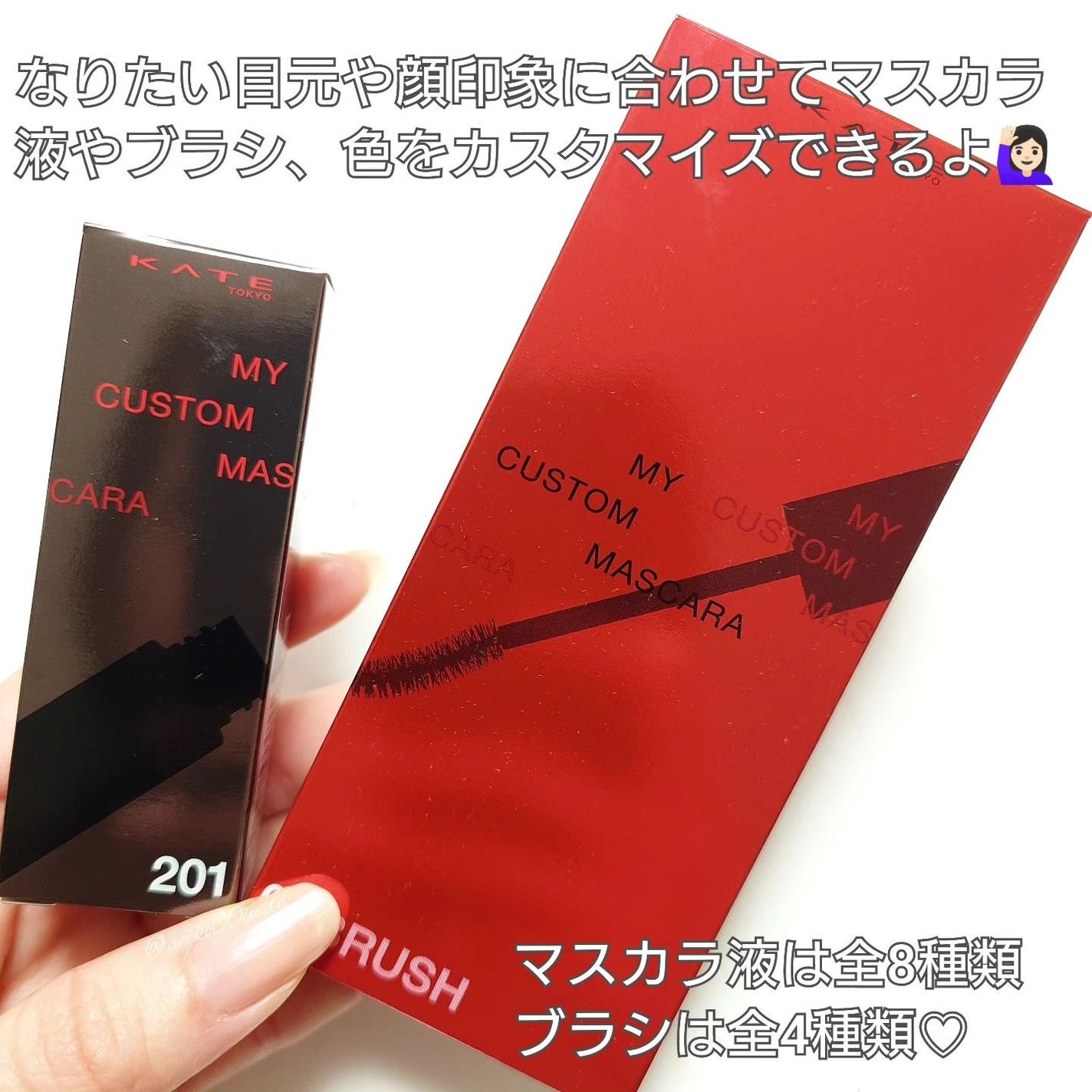 マイカスタムマスカラ /KATE/マスカラを使ったクチコミ(2枚目)