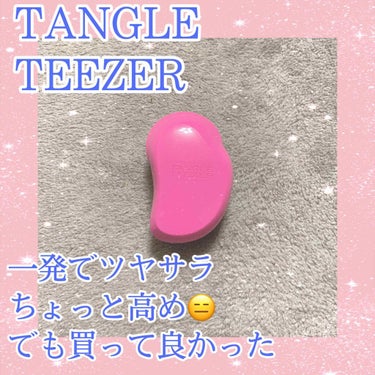 ザ・オリジナル ノーマル/TANGLE TEEZER/ヘアブラシを使ったクチコミ（1枚目）