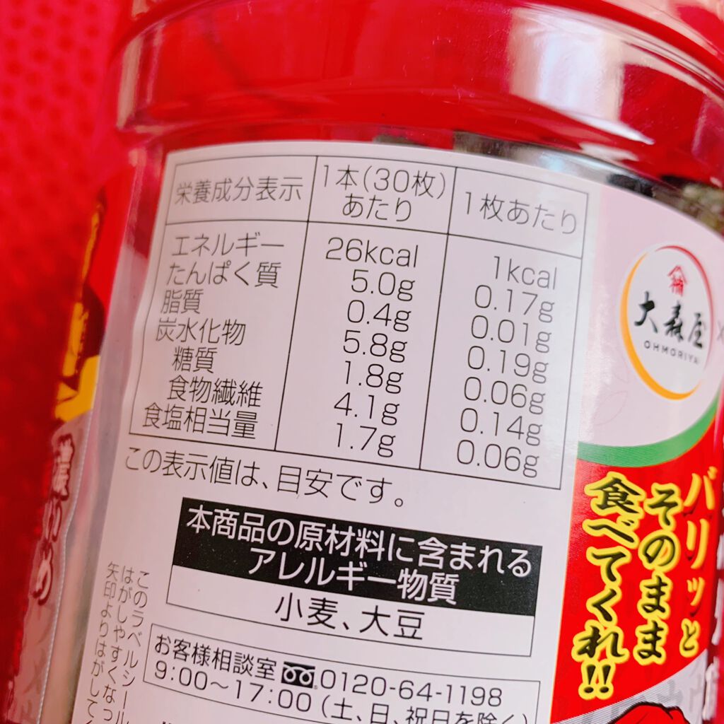 男梅 バリバリ職人/ノーベル製菓/食品を使ったクチコミ（2枚目）