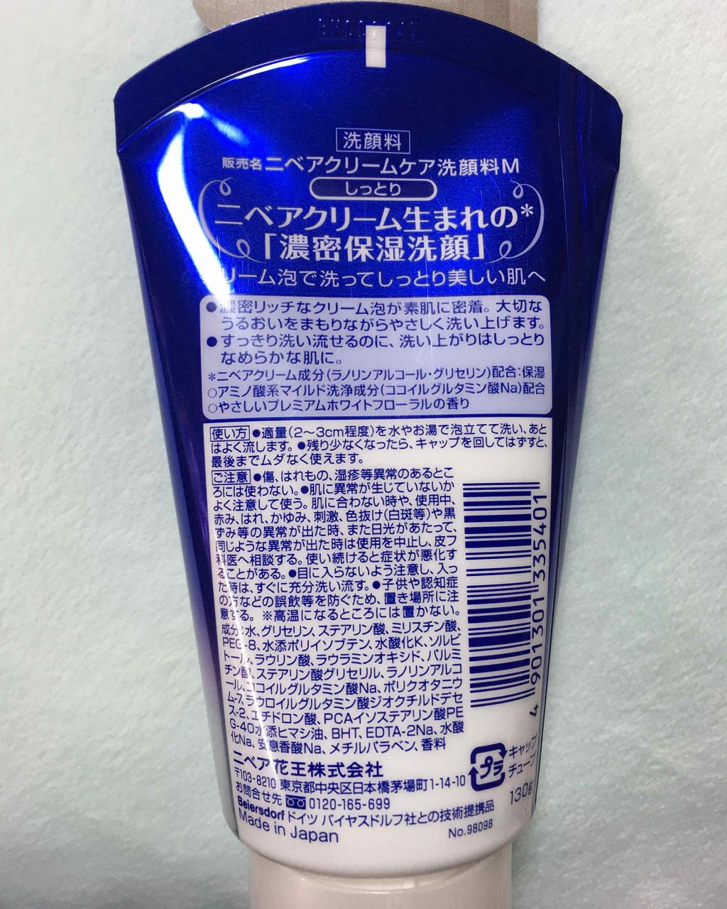 ニベア クリームケア洗顔料 しっとり/ニベア/洗顔フォームを使ったクチコミ（2枚目）