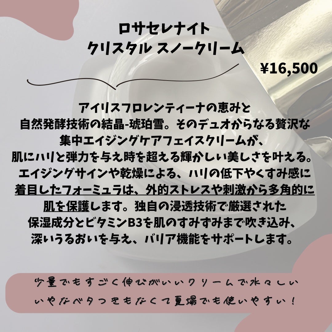 ããµ ã»ã¬ãã€ã ã¹ããŒããŒãº ãšãã»ã³ã¹ ã¯ãªã¹ã¿ã«ã¹ãã³ ããŒã·ã§ã³/ROSA FAYRE/åç²§æ°Žã䜿ã£ãã¯ãã³ãïŒ3æç®ïŒ