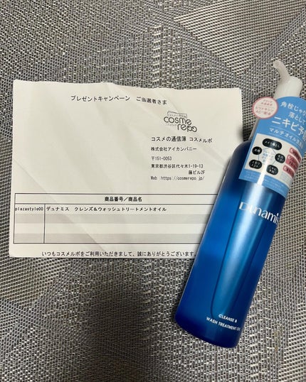 を使ったクチコミ(1枚目)