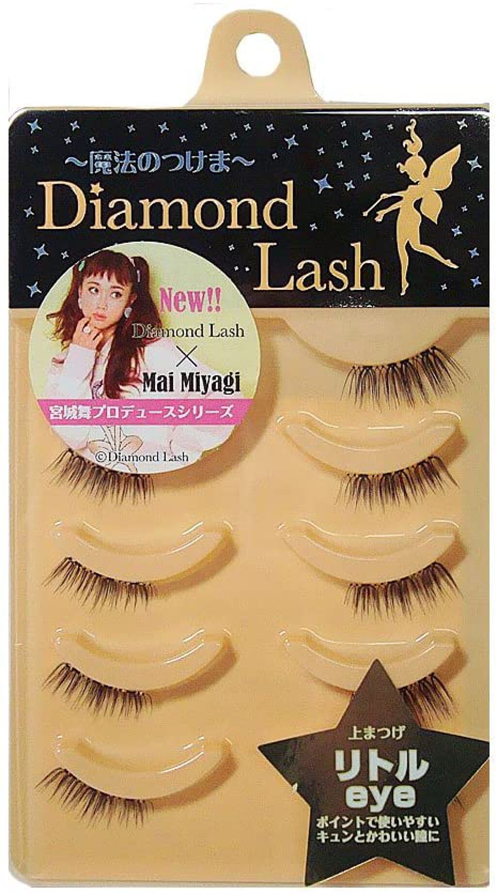 宮城舞プロデュースシリーズ リトルeye