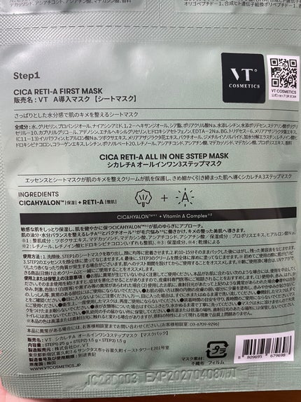 シカ レチA オールインワン 3ステップ マスク (1EA)/VT/その他スキンケアを使ったクチコミ(2枚目)